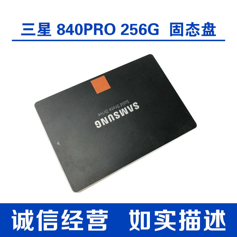 samsung/三星 840pro 256g  固态ssd  mz7pd256hcgm