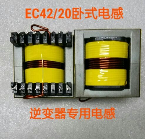 EC4220纯铜电感，逆变器关断电感，逆变机保护电感，支制定做