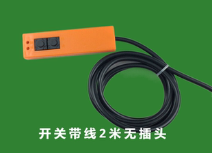 逆变机一键加强手按开关,外接延长开关,双键开关