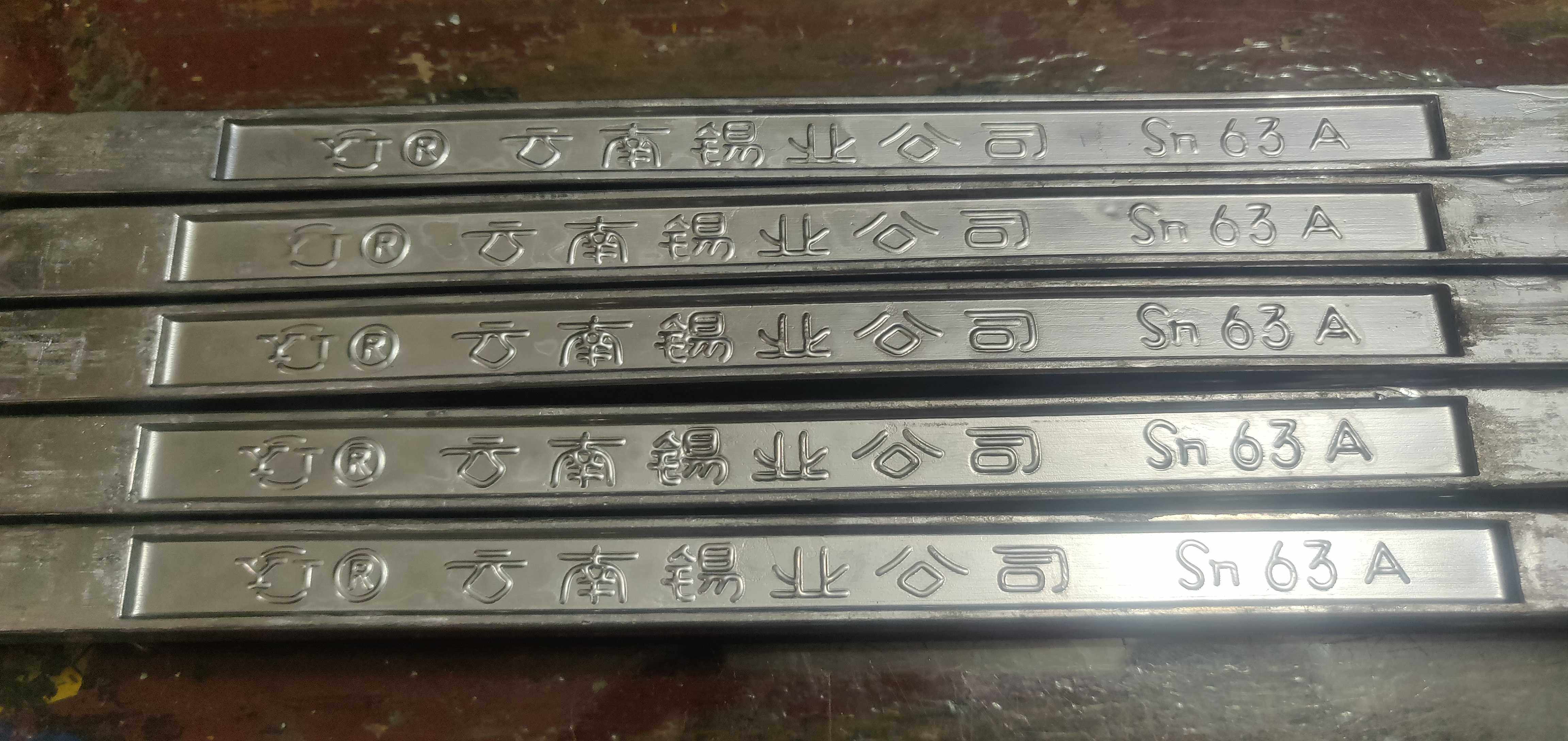 云南焊锡条63a 焊锡条63a 锡条高纯度 低焊接要求 250克/根