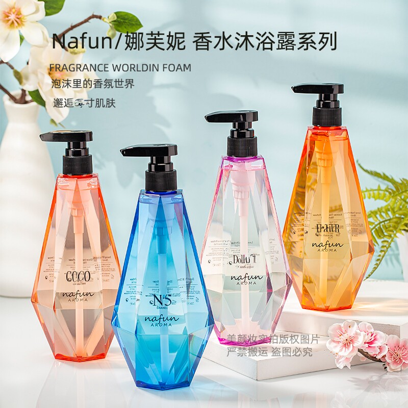 娜芙妮NAFUN漫舞爱情黄金沐浴露持久留香家庭装750ML保湿清爽大瓶