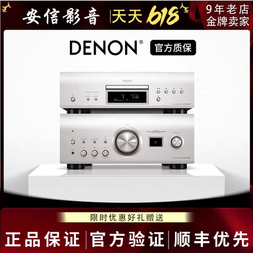 Denon/天龙HIFI功放PMA900/PMA1700/PMA3000功放机高保真发烧2.0
