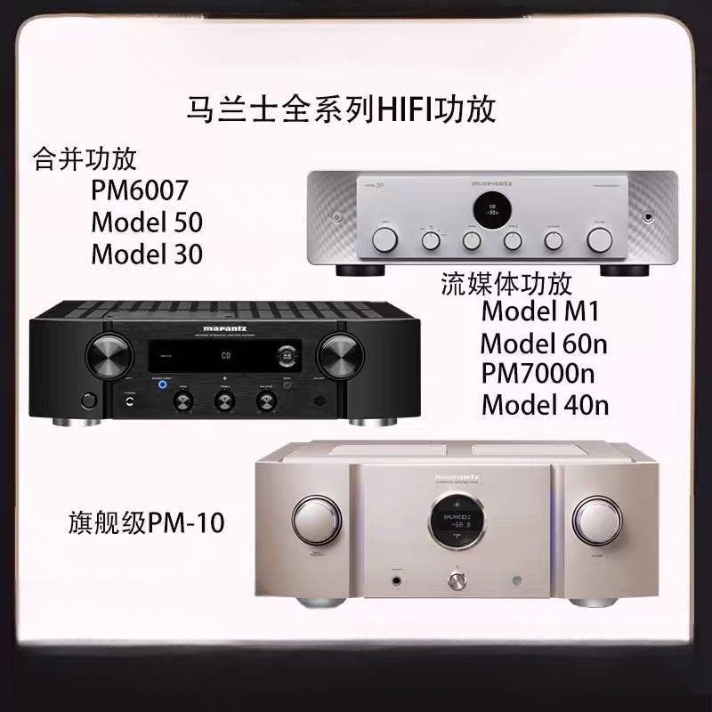 Marantz马兰士cd50n model50model40n model30n model60n功放cd60