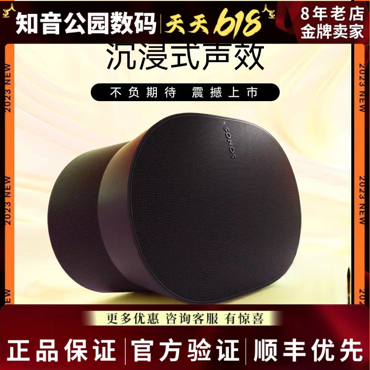 智能音箱蓝牙SONOS全景声wifi