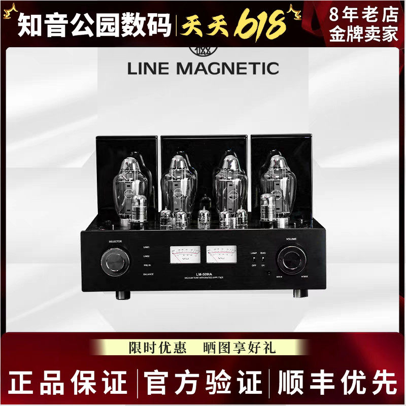 丽磁LM-509IA KT170电子管合并式功放 HIFI 发烧