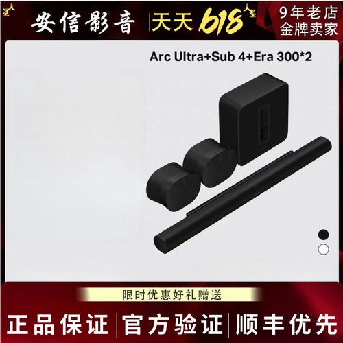 【限时优惠】Sonos Arc ultra+Sub4+Era 300*2 /Era100*2家庭影院