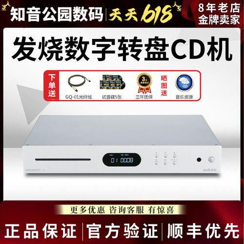 傲立6000CDT 家用CD机播放机高保真发烧专业HIFI全新正品