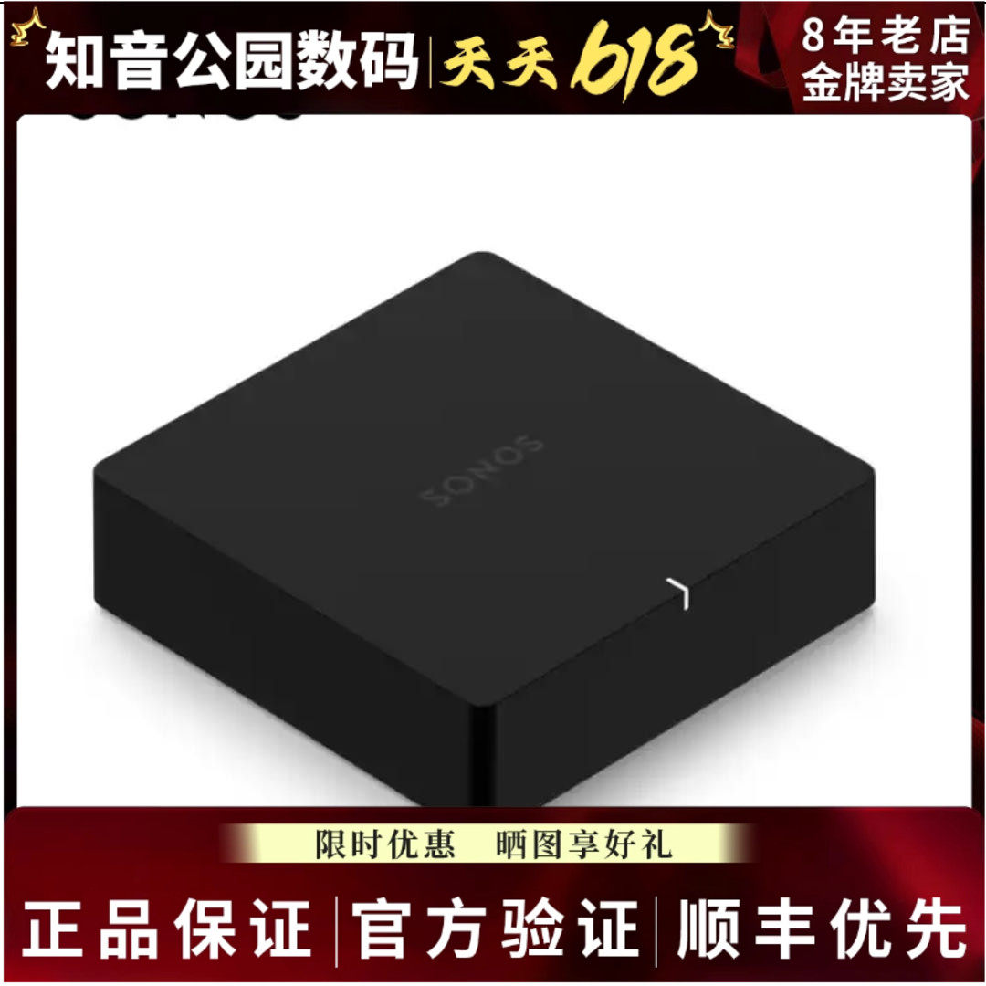 Sonos PORT 音响连接件 多功能流式播放组件（不含功放)
