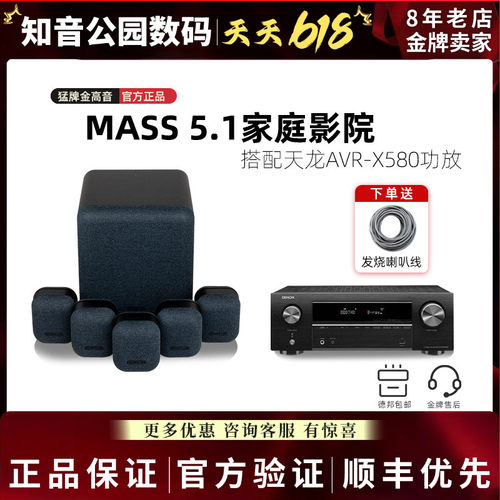 MonitorAudio/英国猛牌MASS5.1无源音箱进口音响卫星影院套装家用