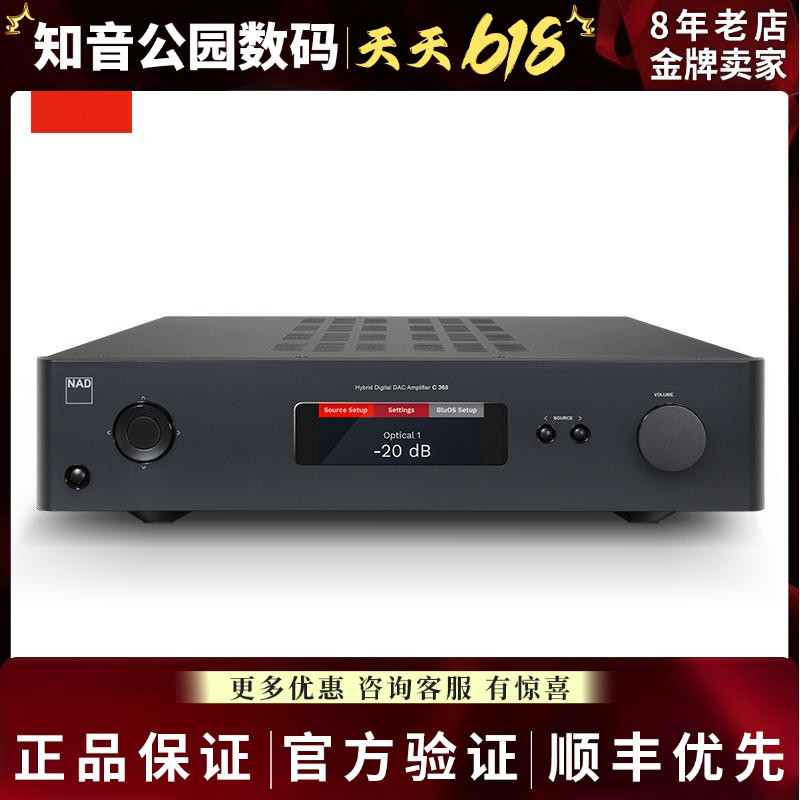 英国NAD C368高保真发烧数字蓝牙无损音乐大功率2.0HIFI功放机