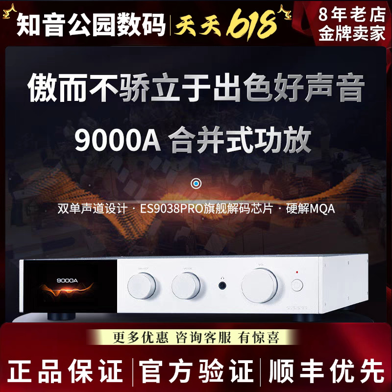 合并式功放Audiolab/傲立2.0