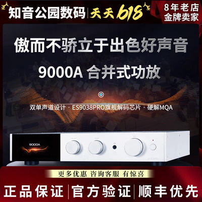 合并式功放Audiolab/傲立2.0