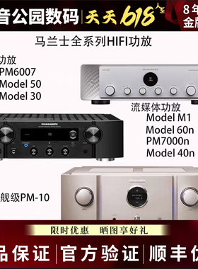 Marantz马兰士cd50n model50model40n model30n model60n功放cd60