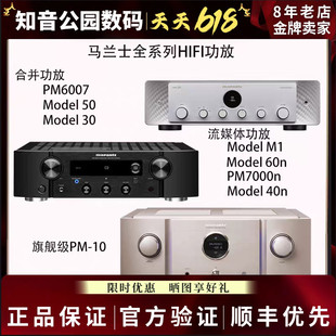 model60n功放cd60 model30n Marantz马兰士cd50n model50model40n