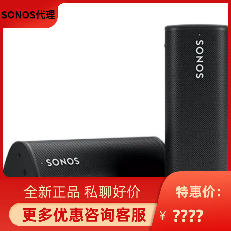 Sonos Roam SL蓝牙无线智能方便携带音响 长续航无线充电音箱国行使用感如何?