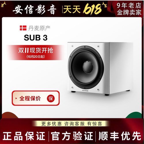 Dynaudio丹拿Sb3有源HF音