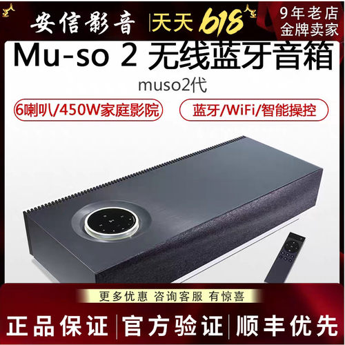 蓝牙高品质音箱NAIM高端无线