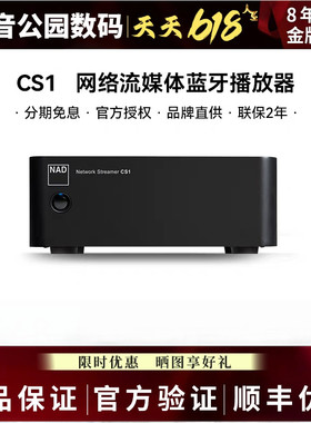 英国NAD网络流媒体播放器CS1数字无损音乐解码器AirPlay2蓝牙5.2