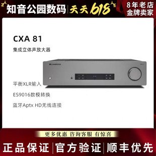 Cambridge audio英国剑桥CXA81 MK II合并式DAC解码hifi功放