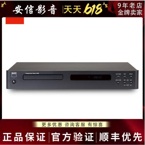英国NADC538发烧hif纯机