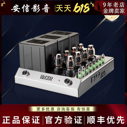 【咨询优惠】麦景图McIntosh真空管功放后级MC1502放大器hifi胆机