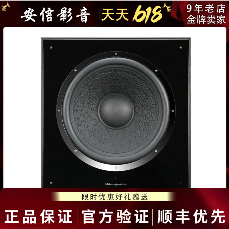 Wharfedale/乐富豪SW-10 12 15超重有源低音箱家庭影院HiFi低音炮