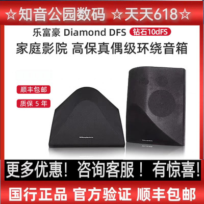Wharfedale/英国乐富豪 钻石10DFS 环绕家庭影院音箱5.1挂壁音响