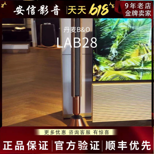 丹麦BOeolab2828新款hif