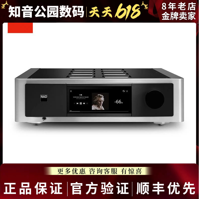英国NAD 高保真M33发烧数字蓝牙无损音乐大功率2.0HIFI功放机