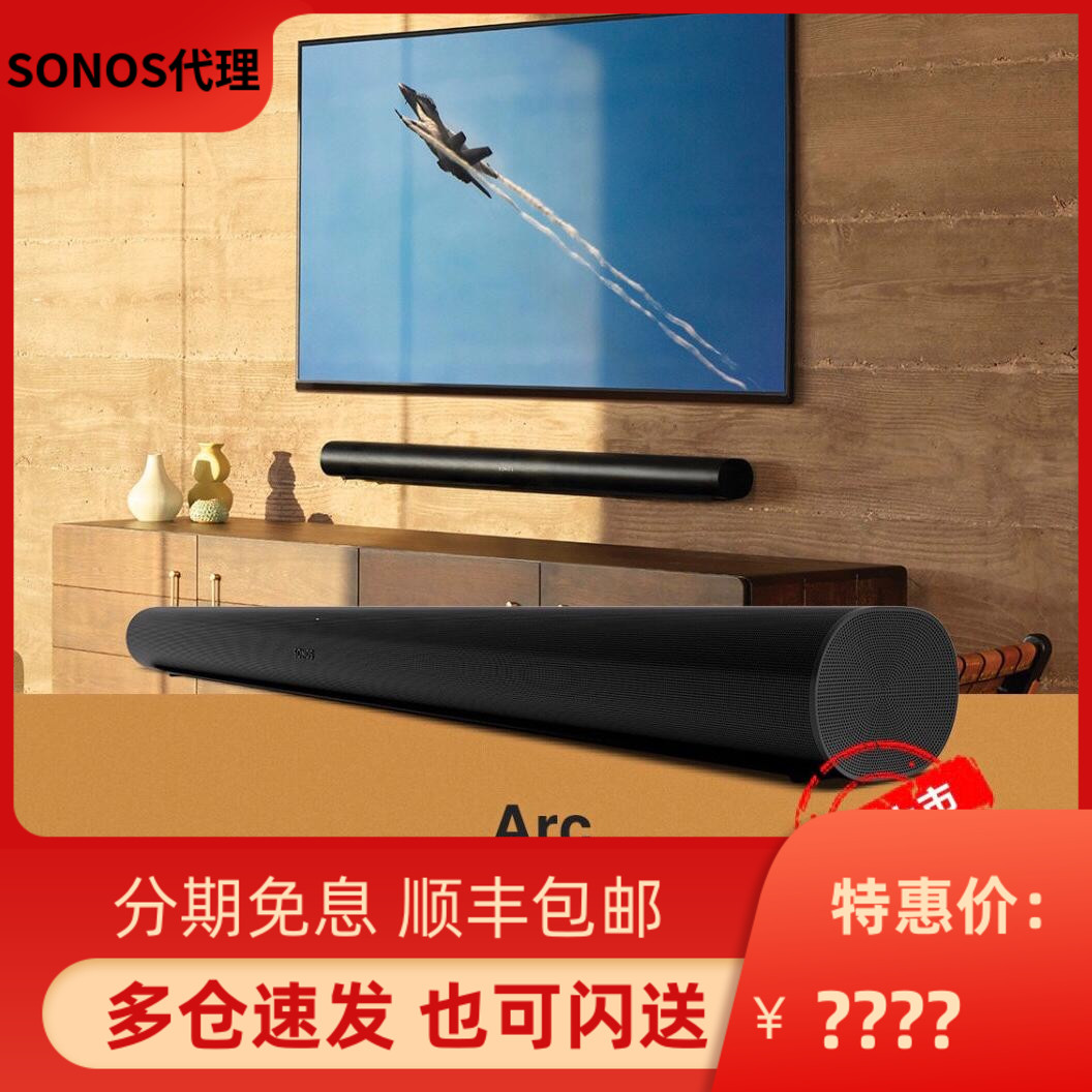 Sonos Arc Soundbar 高端电视回音壁杜比智能Wifi音箱Airplay壁挂 影音电器 智能音箱 原图主图