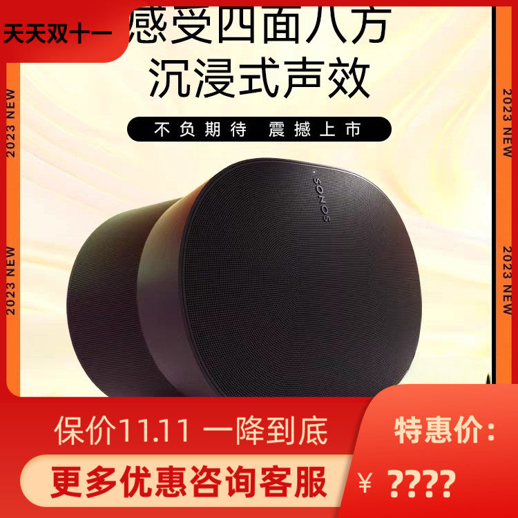 Sonos Era 300蓝牙WiFi无线智能音响杜比全景声桌面音箱家庭影院属于什么档次？