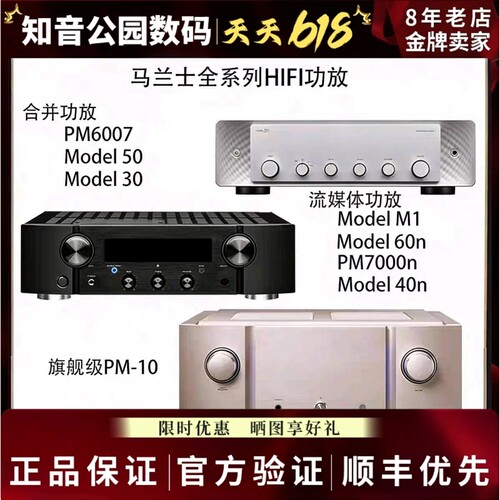 Marantz马兰士cd50n model50model40n model30n model60n功放cd60