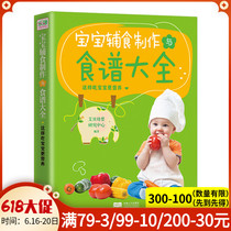 [营养早餐必备]《0-6岁宝宝食谱必备全书》