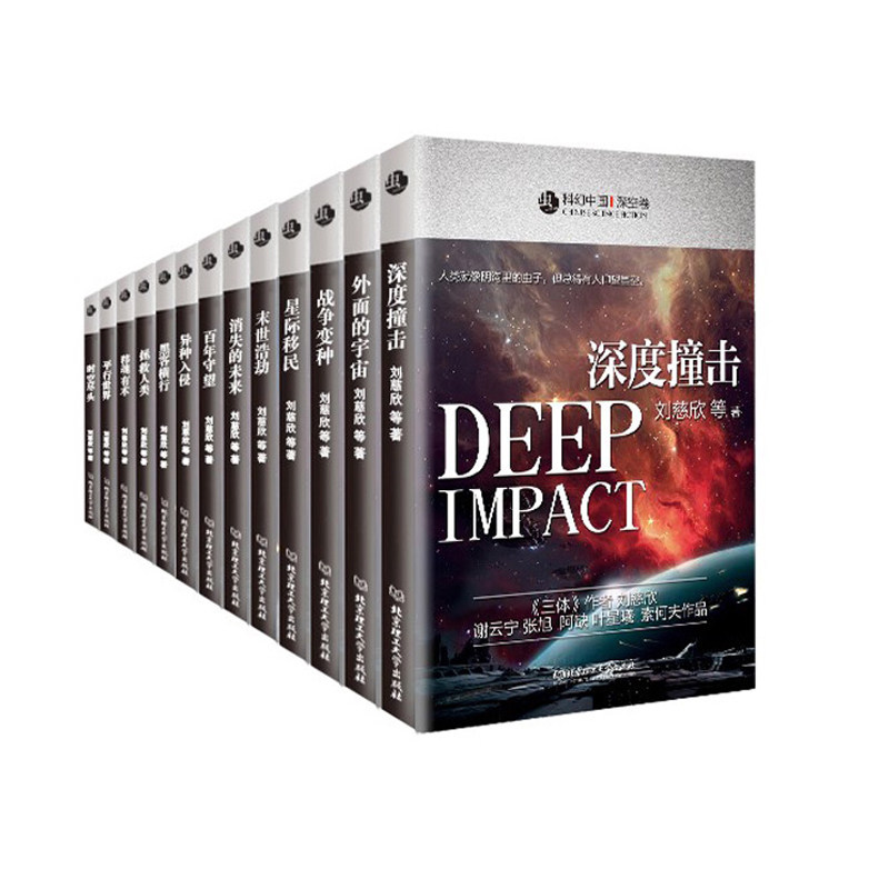 正版包郵 全13冊 精裝經典全系13部深度撞擊+百年守望+消失的未來+黑客橫行+末世浩劫等科幻 作者銀河獎人類文明宇宙幻想書在類目 書籍/雜誌/報紙, 哲學和宗教, 倫理學中 - 來自Buy2taobao.com提供專業的淘寶代購服務
