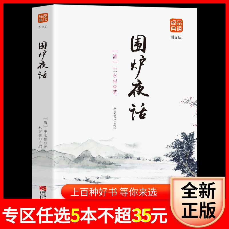 中华格言价格 中华格言图片 星期三