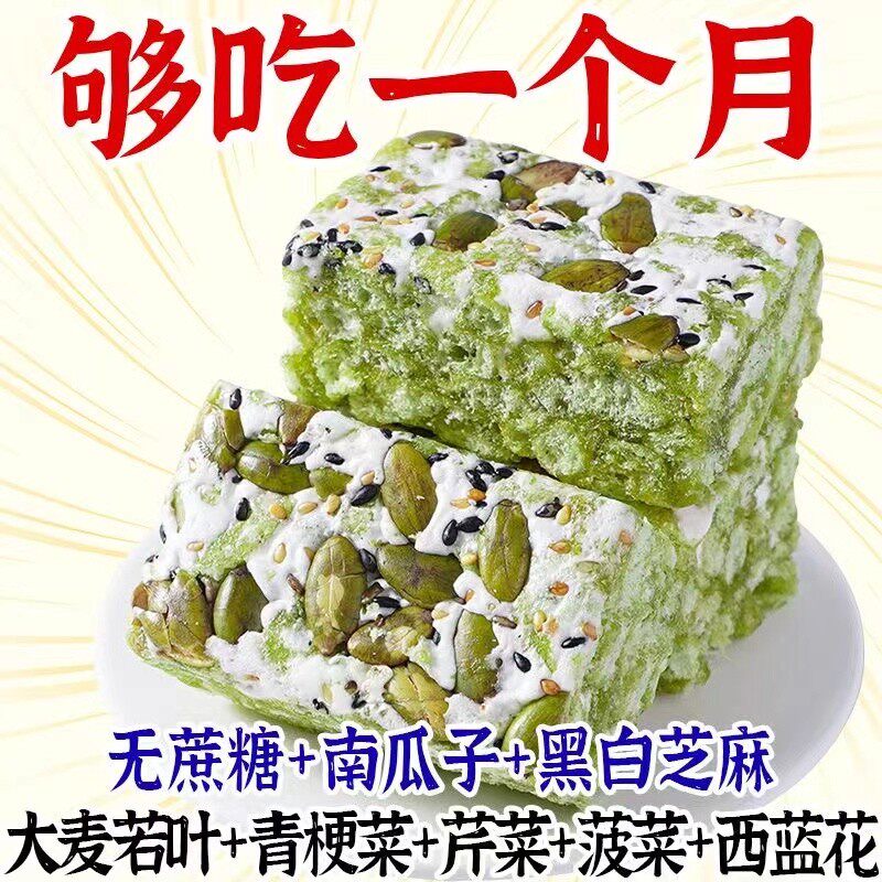 五蔬青汁奶盖沙琪玛代餐饱