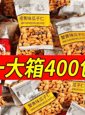 酒店火锅店待客前台等位零食小吃