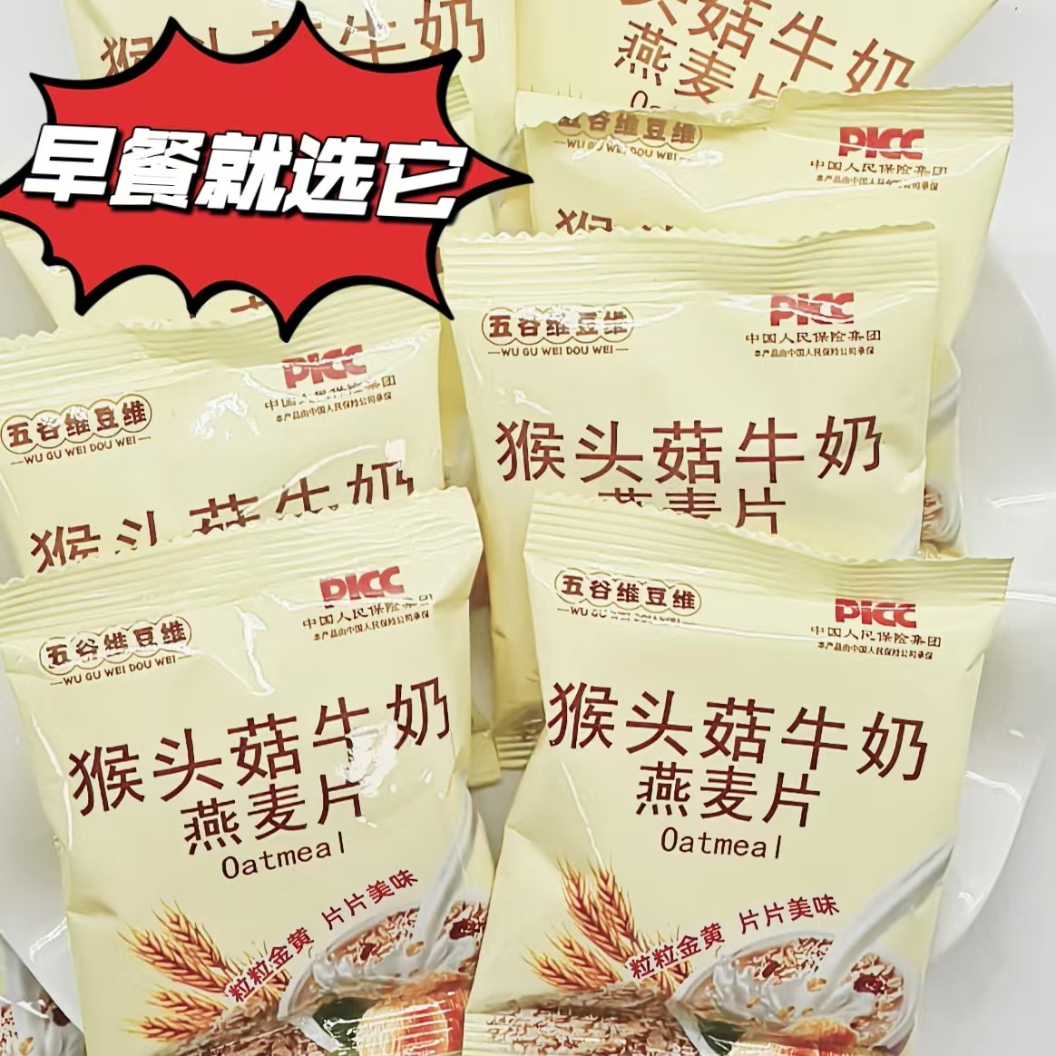 独立小包装冲泡临沂市饱腹早餐