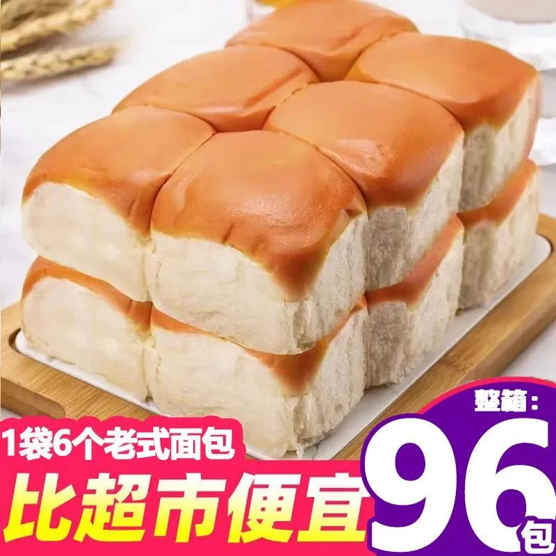 老式面包手撕面包代餐早餐零食