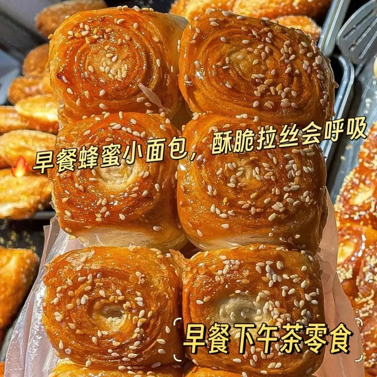 老式蜂蜜脆皮面包酥脆焦底