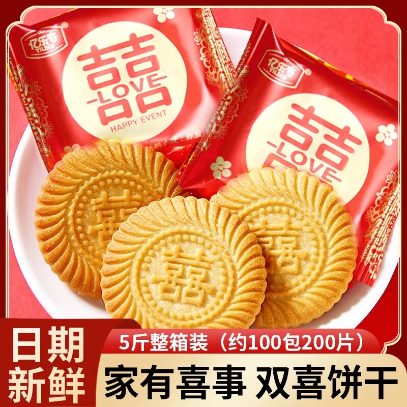 双喜结婚喜饼伴手礼月饼干