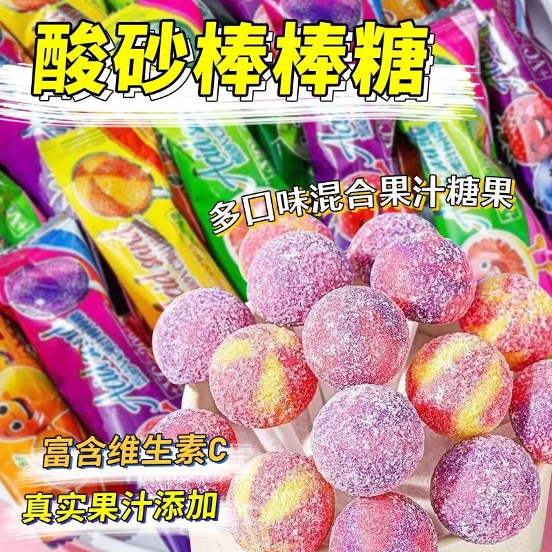 维c酸砂棒棒糖多味双拼口味青柠西柚蓝莓草莓香橙芒果水果味硬糖