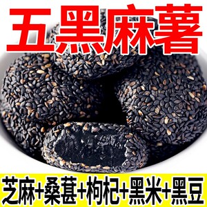 五黑麻薯传统代餐健康饱腹无蔗糖休闲零食糯米糍驴打滚黑芝麻粗粮