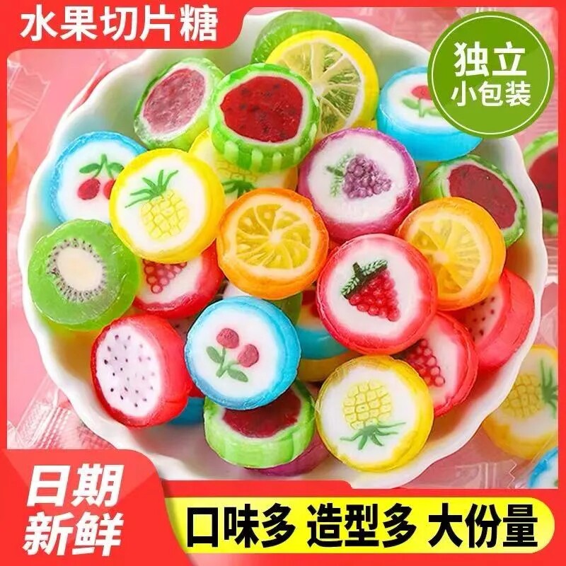 水果切片糖水果味硬糖果