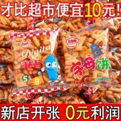 儿童字母饼干益智启蒙造型卡通数字饼干休闲零食早餐整箱小包装