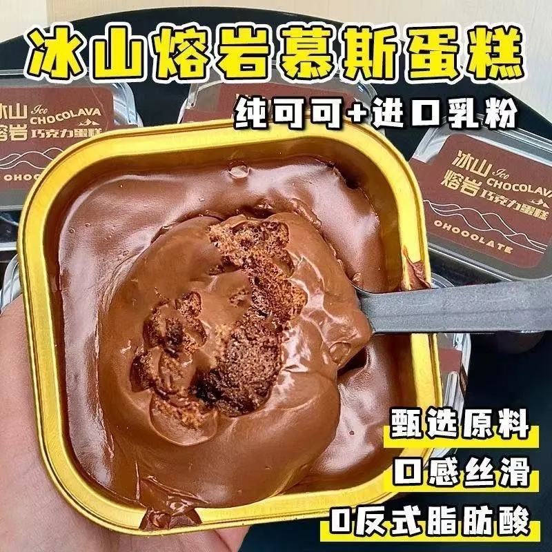 熔岩慕斯巧克力蛋糕点心网红爆款盒子甜品休闲食品下午茶黑巧零食