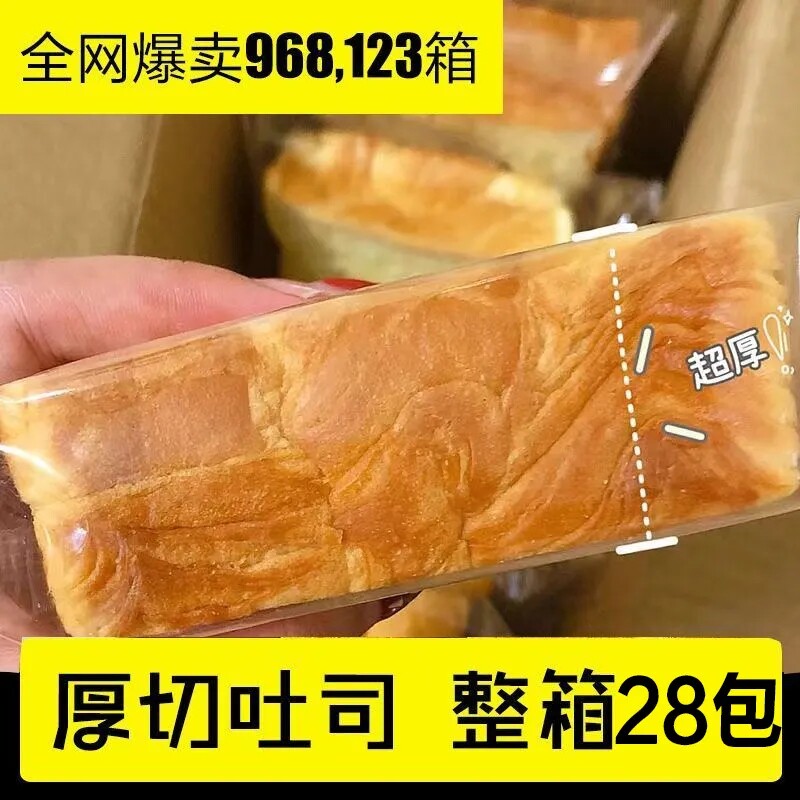 厚面包厚切吐司切片面包