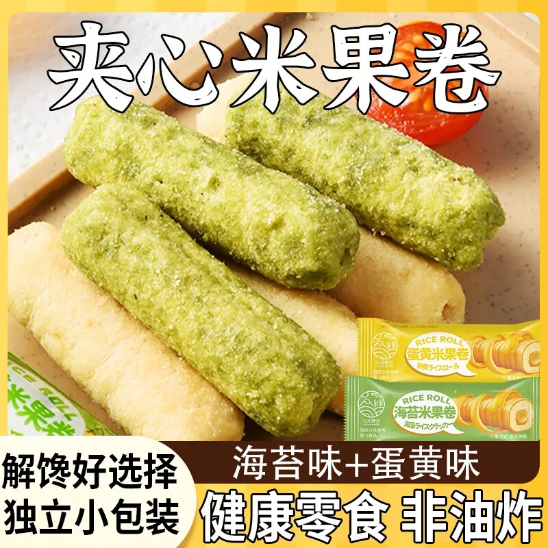 夹心米果卷糙米卷能量棒膨化零食