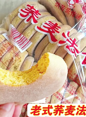 荞麦法饼老式发饼老面奶香湖南特产减糖低0脂肪代餐健身早餐零食