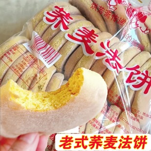 荞麦法饼老式发饼老面奶香湖南特产减糖低0脂肪代餐健身早餐零食